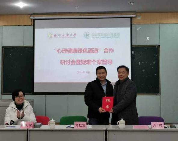 颁发聘书（改）.jpg
