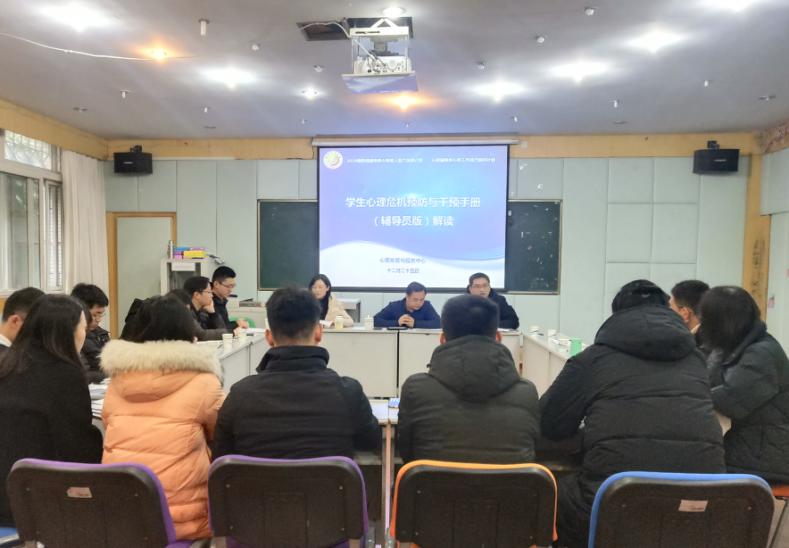 心理危机干预解读与会现场.jpg