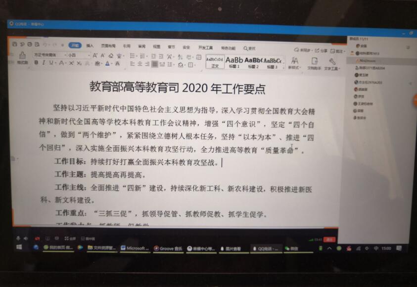 QQ截图20200407210412.jpg